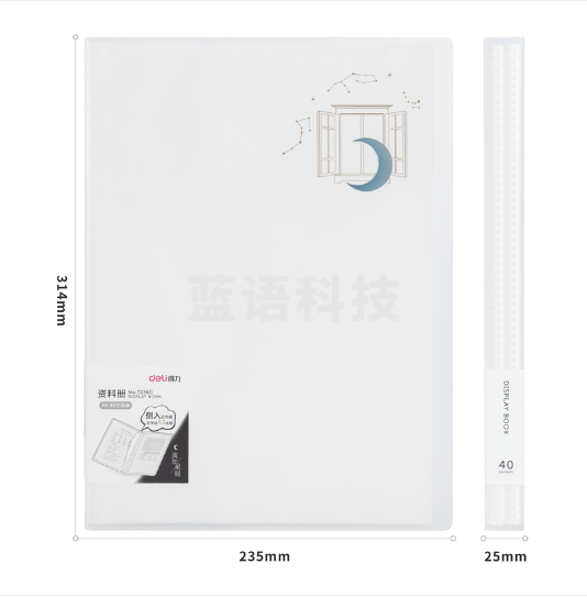 得力72360资料册(混)