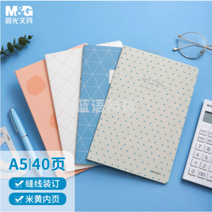 晨光(M&G)文具A5/40张缝线本 记事本笔记本子 素纹控系列B款文艺笔记本 学生软抄本 4本装FA5468