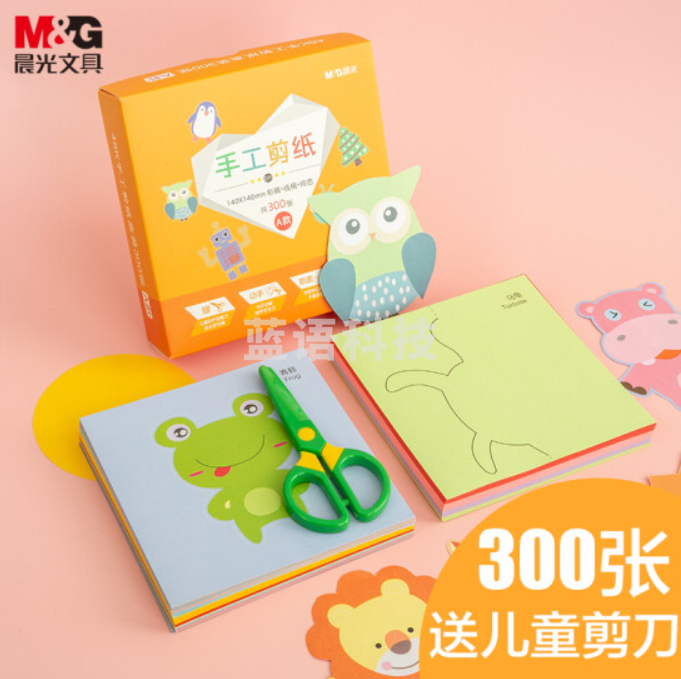 晨光(M&G)文具48K/300页DIY儿童手工剪纸材料(彩印纸*48+线稿*48+色纸*204+剪刀*1) 单盒装Z48L10开学礼物