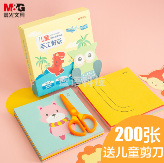 晨光(M&G)文具48K/200页DIY儿童手工剪纸材料(彩印纸*48+线稿*48+色纸*104+剪刀*1) 单盒装Z48K10开学礼物
