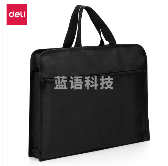 得力63753手提拉链袋(黑色)