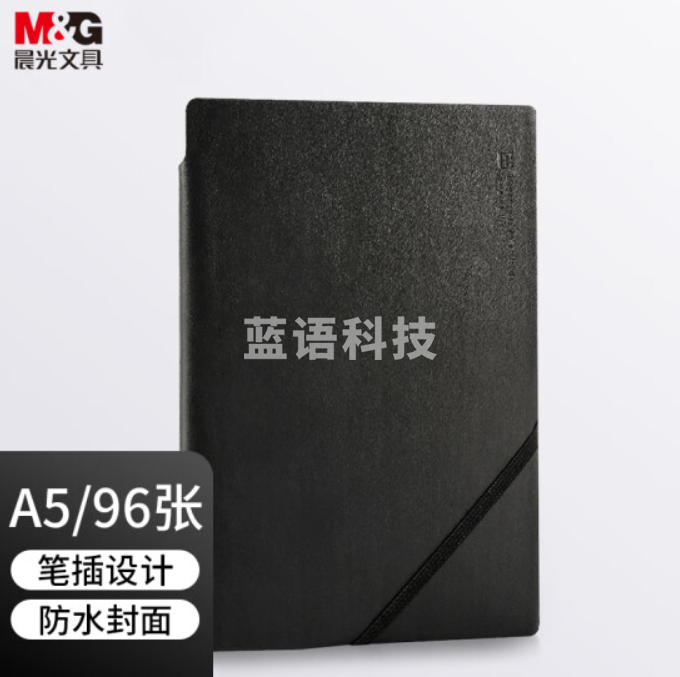 晨光(M&G)文具A5/25K 96张雅黑色可插笔绑带笔记本子 会议记录本 办公皮面日记商务记事本 单本装APYE852PB