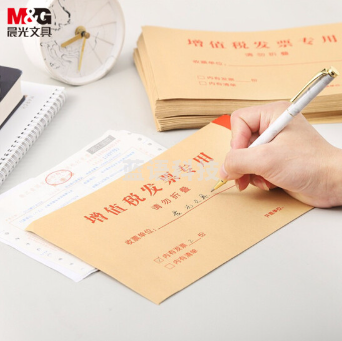 晨光(M&G)文具增值税专用发票袋 牛皮纸信封 财务票据收纳袋 50个装AGWN8547