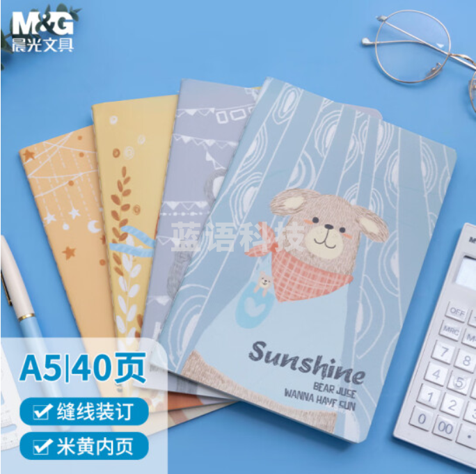 晨光(M&amp;G)文具A5/40张缝线本 记事本笔记本子 狂欢派对系列米黄内页软抄本 学生日记本 4本装FA5464