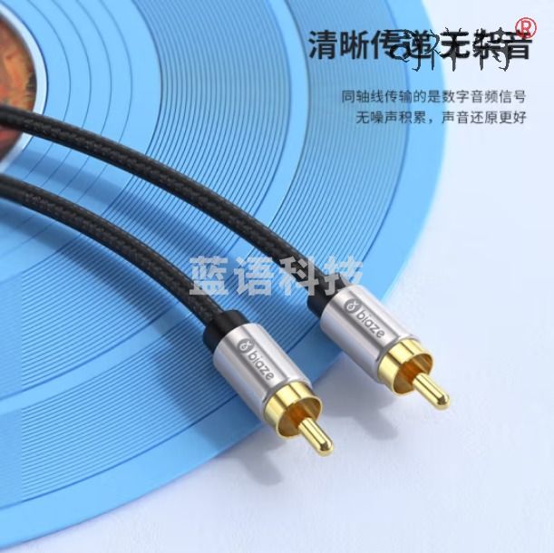 毕亚兹 1米 镀银RCA莲花头数字同轴线音频线 Y55