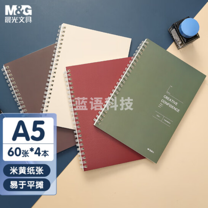 晨光(M&G)文具A5/60张螺旋线圈本 笔记本子错题记事本 学生日记本 遐想之屿4本装 XA5627