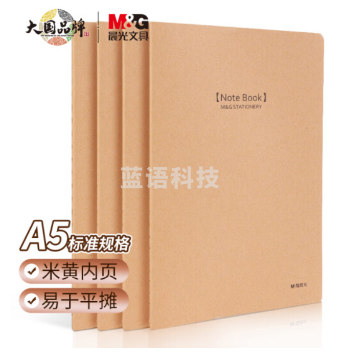 晨光(M&G)文具A5/40张缝线本 办公记事笔记本子 简约生活系列牛皮纸学生软抄办公本 4本装APYFJ12
