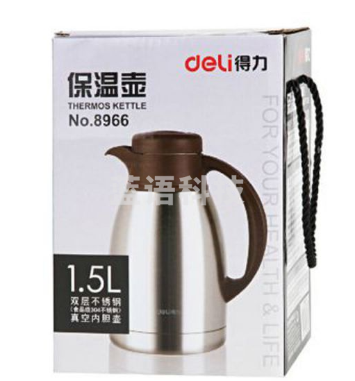 得力8966保温壶(本色)(个)1.5l不锈钢内胆