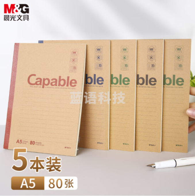 晨光(M&G)文具A5/80张办公记事本 笔记本子 会议记录本 学生软抄本日记本无线装订本 5本装APYJU550
