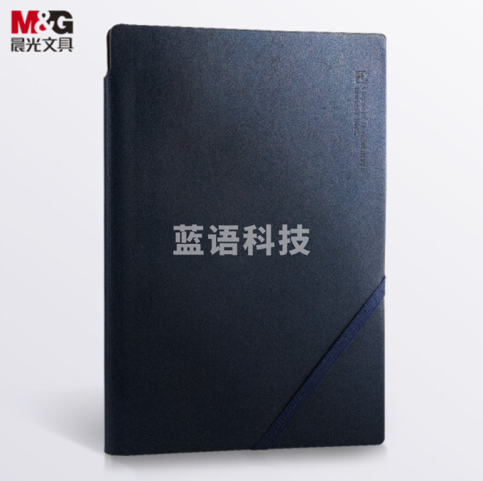 晨光(M&G)文具A5/25K 96张藏蓝色可插笔绑带笔记本子 会议记录本 办公皮面软皮商务记事本 单本装 APYE852PA