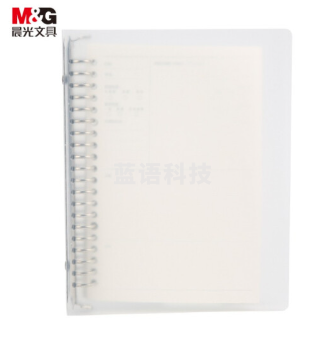 晨光(M&G)文具A5/50张/20孔活页错题本 记事本笔记本子 PP封面手账本日记本学习本 线圈本 单本装APY8PN94