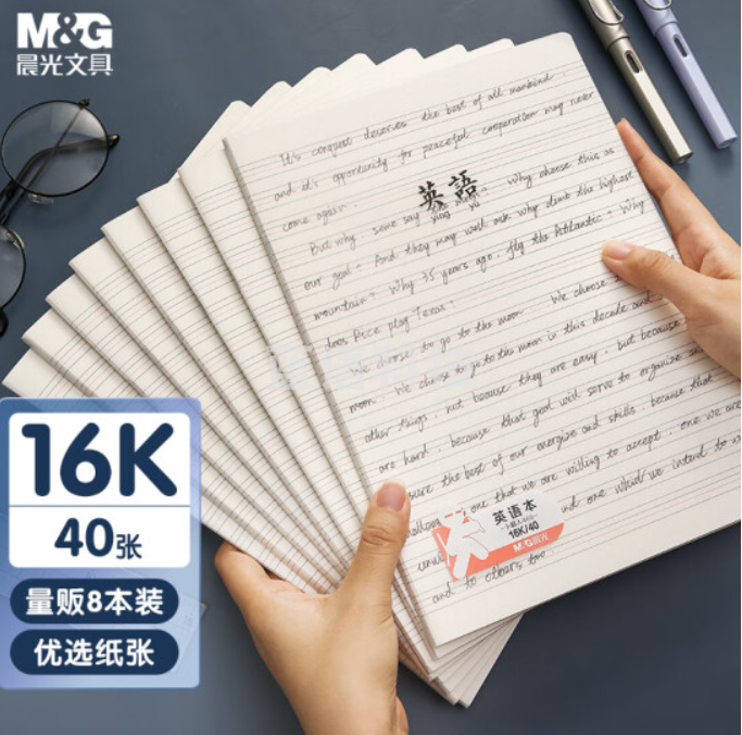 晨光(M&G)文具16K/40张学生作业本 记事笔记本子 英语本 极简系列PP封面软抄本课堂笔记本 8本装APY0NN