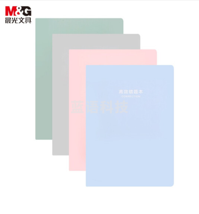 晨光(M&G)文具16K/48张缝线本 记事本笔记本子 优品系列错题本 学生软抄本 4本装APYAT962