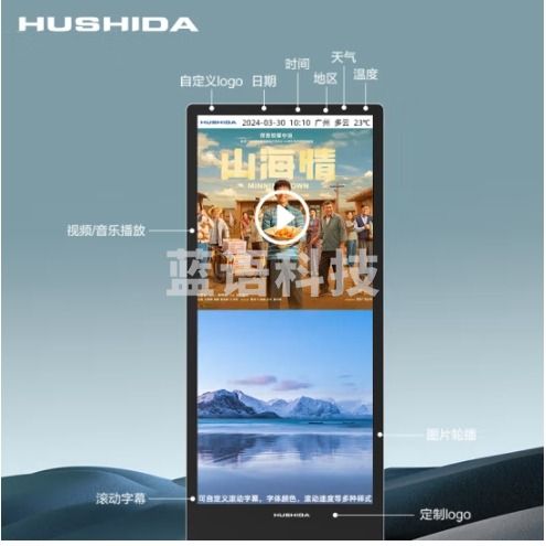 互视达（HUSHIDA）50英寸立式广告机显示屏 落地式高清液晶数字标牌信息视窗宣传屏 网络版非触控触摸 LS-50