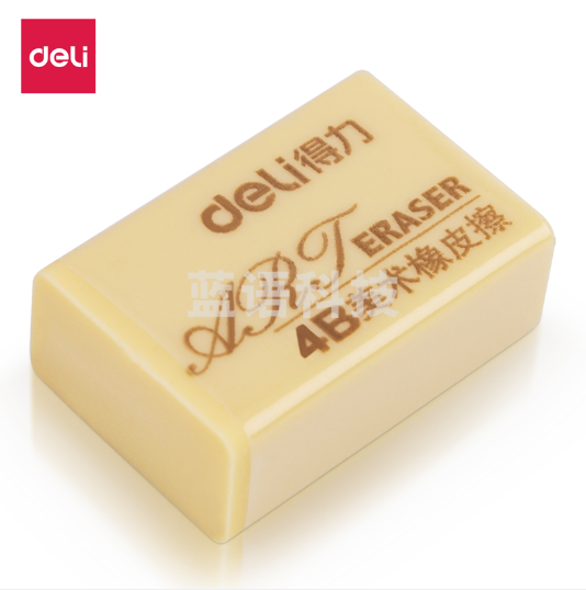 得力(deli)黄色绘画4B200A美术橡皮擦 7540(2块/包)