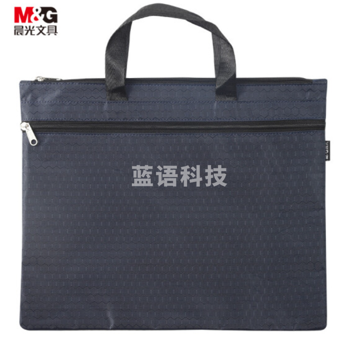 晨光(M&G)文具深蓝色双层拉链手提包 文件收纳事务包 商务公文拉链袋 单个装ABB904D3B17