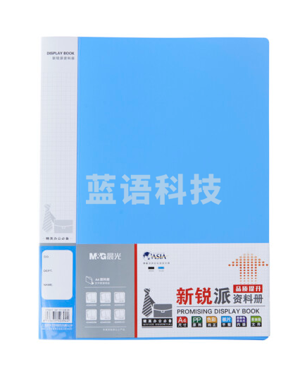 晨光M＆G新锐派80页塑套资料册ADM95099(蓝色)
