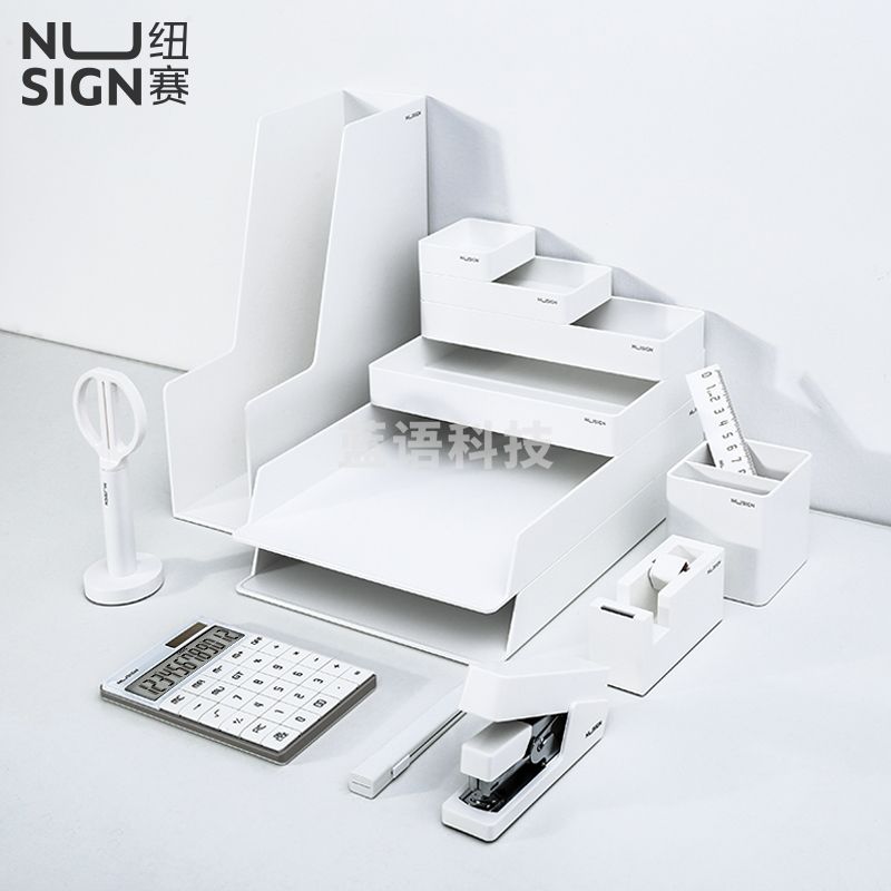 纽赛NS003桌面文具整理套装(白色)