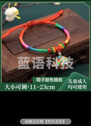 中国结绳 彩绳 端午节五彩绳细 线圈五彩粽