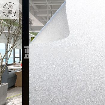 宫薰 玻璃贴纸磨砂窗户贴膜不透明静电免胶装饰遮光 磨砂90*200cm 带刮板