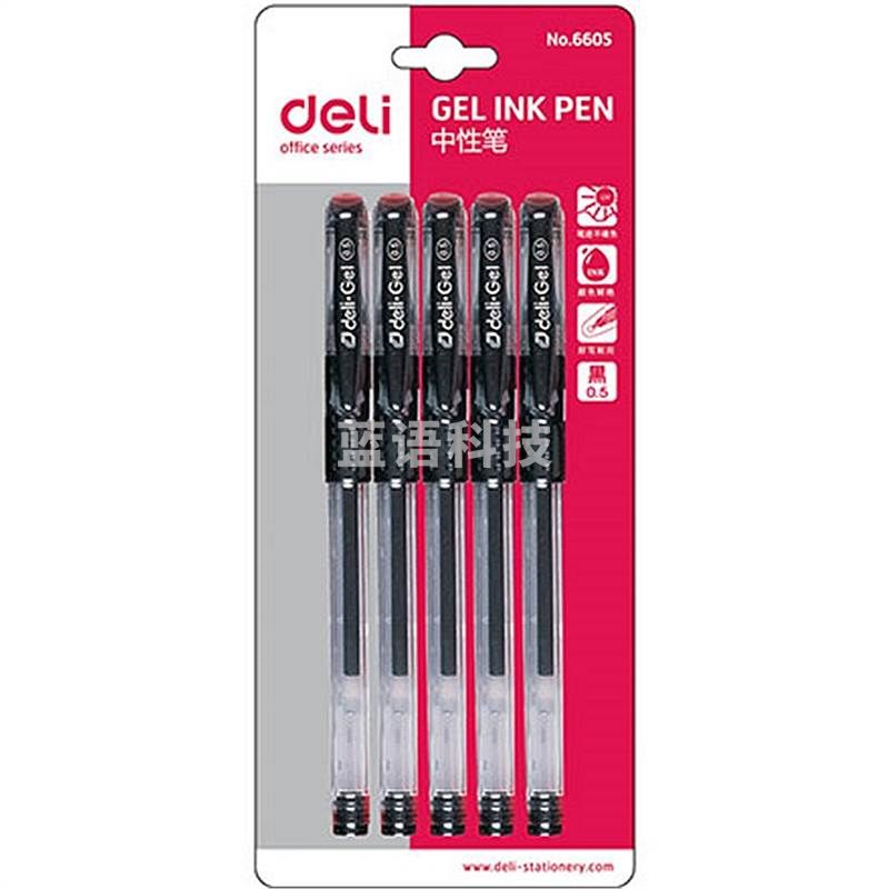 得力 6605 签字笔中性笔 0.5mm 5支/卡 (单位:卡) 黑色