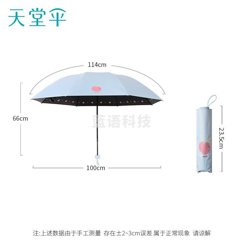天堂伞/- 遮阳伞黑胶防晒伞蜜桃图案三折防紫外线太阳伞三折晴雨伞 33755E元气蜜桃 浅兰
