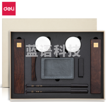 得力75509 文房四宝套装(混)(套)