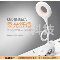 德力西(DELIXI)台灯LED照明寝室宿舍用学习台灯可USB充电工作阅读儿童学生学习台灯 2W家惠【插电款】