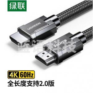绿联70323 HDMI线2.0版 HD136 4K数字高清线 3D视频数据线 1.5米