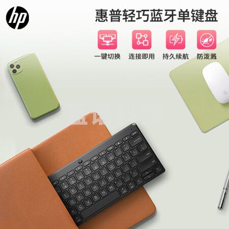 惠普（HP）355无线键盘5.2蓝牙多设备长续航78键商务家用办公便携笔记本台式机电脑通用无线键盘