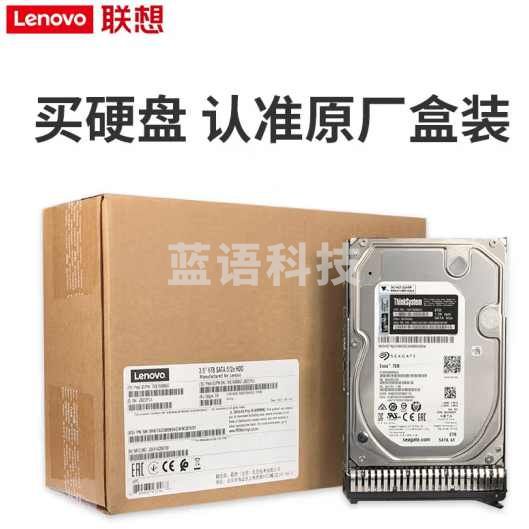 联想(Lenovo)企业级服务器硬盘SAS\\\/SSD\\\/SATA存储NAS硬盘 10K SAS企业级 2.5英寸