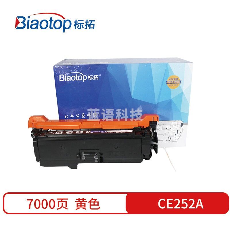 标拓(Biaotop)CE252A黄色硒鼓适用惠普HP Color LaserJet CM3530MFP/CM3530fsMFP/CP3525打印机