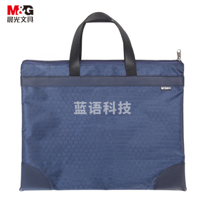 晨光(M&G)文具A4蓝色纹手提会议包 事务包 大容量商务公文拉链袋 资料袋文件袋 单个装ABBN3047
