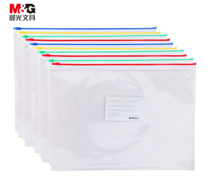 晨光(M&G)文具A4透明拉边袋拉链袋 细边文件袋办公资料开学考试试卷收纳学生整理收纳袋 10个/包ADM95215