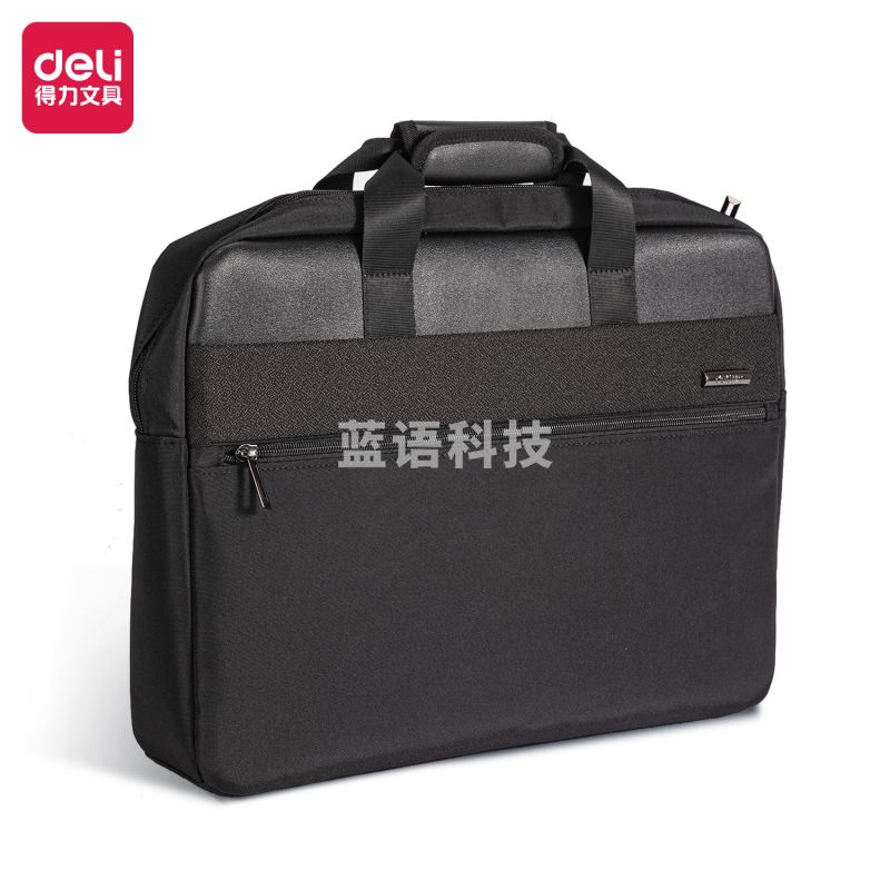 得力63799公文包(黑色)(只).