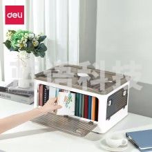 得力 (deli)白色 PG102可折叠书籍桌面收纳箱.
