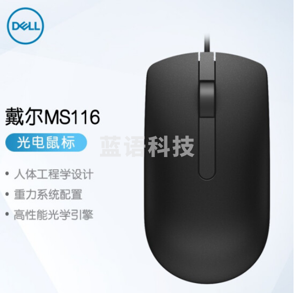 戴尔(DELL)MS116有线鼠标 黑色 鼠标有线