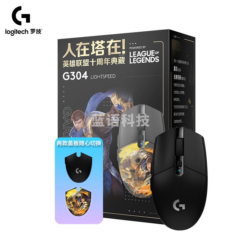 罗技(G)G304 LIGHTSPEED无线游戏鼠标 黑色