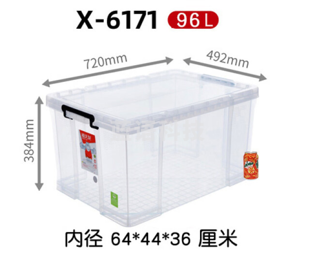 禧天龙整理箱塑料透明有盖 储蓄储物收纳箱子(长72*宽49.2*高38.4cm)