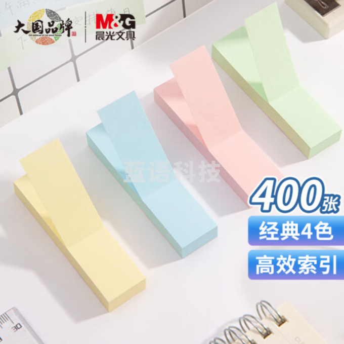 晨光(M&G)文具400张4色便利贴小条 76*19mm标签贴姓名贴 记事留言贴优事贴便签本子 4条装YS-13