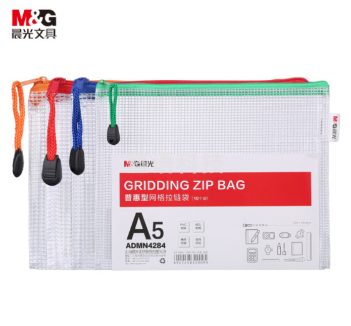 晨光(M&G)文具A5/10个装网格拉链袋 办公文件袋资料袋 学生考试试卷收纳文件整理收纳袋 颜色随机ADMN4284