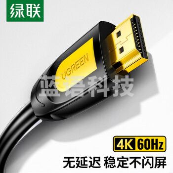 绿联(UGREEN) HDMI线25米