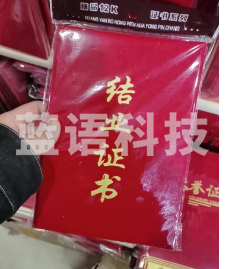 结业证书内芯封皮内页 A4 12开