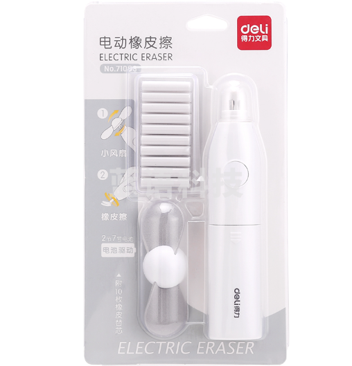 得力(deli)71093电动风扇橡皮擦(白) (单位：卡)