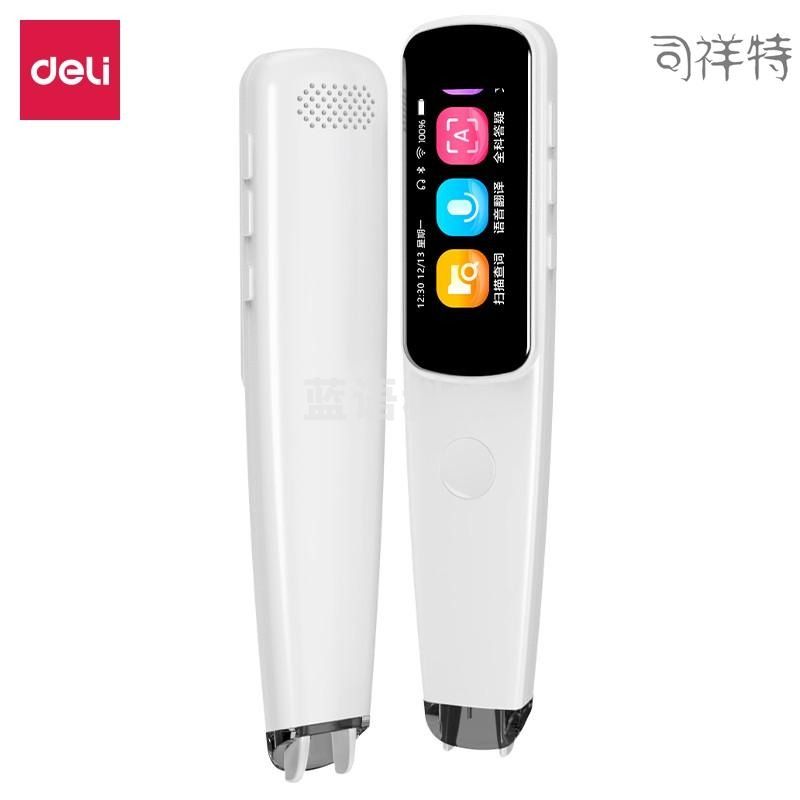 得力(deli)点读笔 R2-B智享版词典笔学习机8G 1.9英寸珍珠白(支)