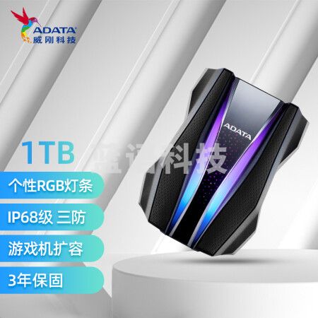 威刚(ADATA) 1TB 移动硬盘 USB3.2 Gen1兼容USB2.0 HD770G IP68防尘防水 RGB炫彩灯条 黑色AHD770G-1TU32G1-CBK