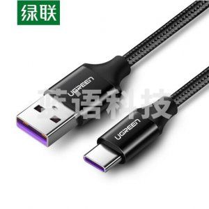 绿联 UGREEN US279 Type-C数据线 50567 5A数据线 铝壳带编网 1米/灰黑色