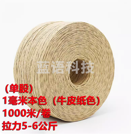 环保纸绳  牛皮纸绳子1mm粗  1000米/卷  货号：JC