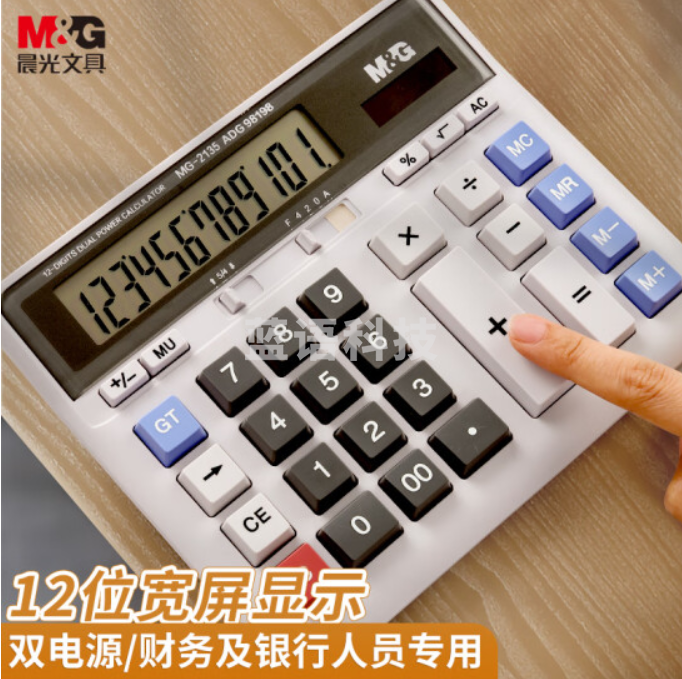 晨光(M&G)文具电脑按键计算器 双电源桌面计算机12位大屏计算机 财务及银行人员适用 单个装ADG98198