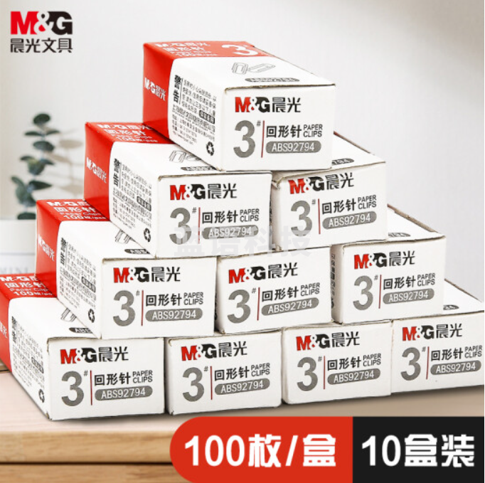 晨光文具3#镀镍回形针 金属防锈曲别针 办公用品 100枚/盒 10盒装ABS92794